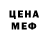 Амфетамин Розовый Gol 0412