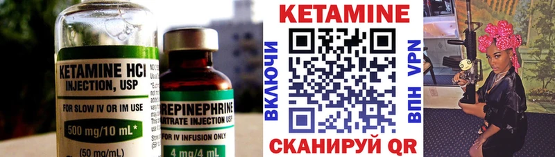 КЕТАМИН ketamine  Купить где  Оханск 