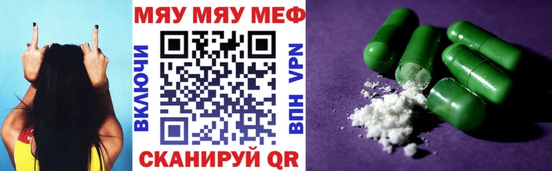 Купить закладки  Оханск  МЕФ VHQ 