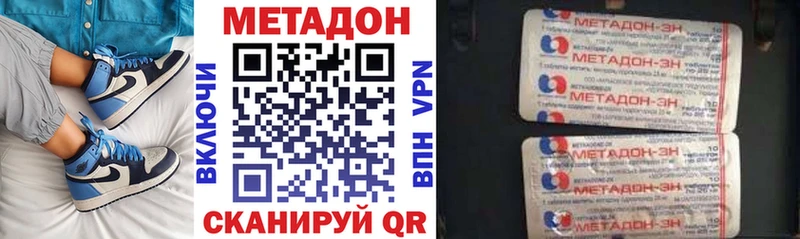 Купить где  Оханск  Метадон кристалл 